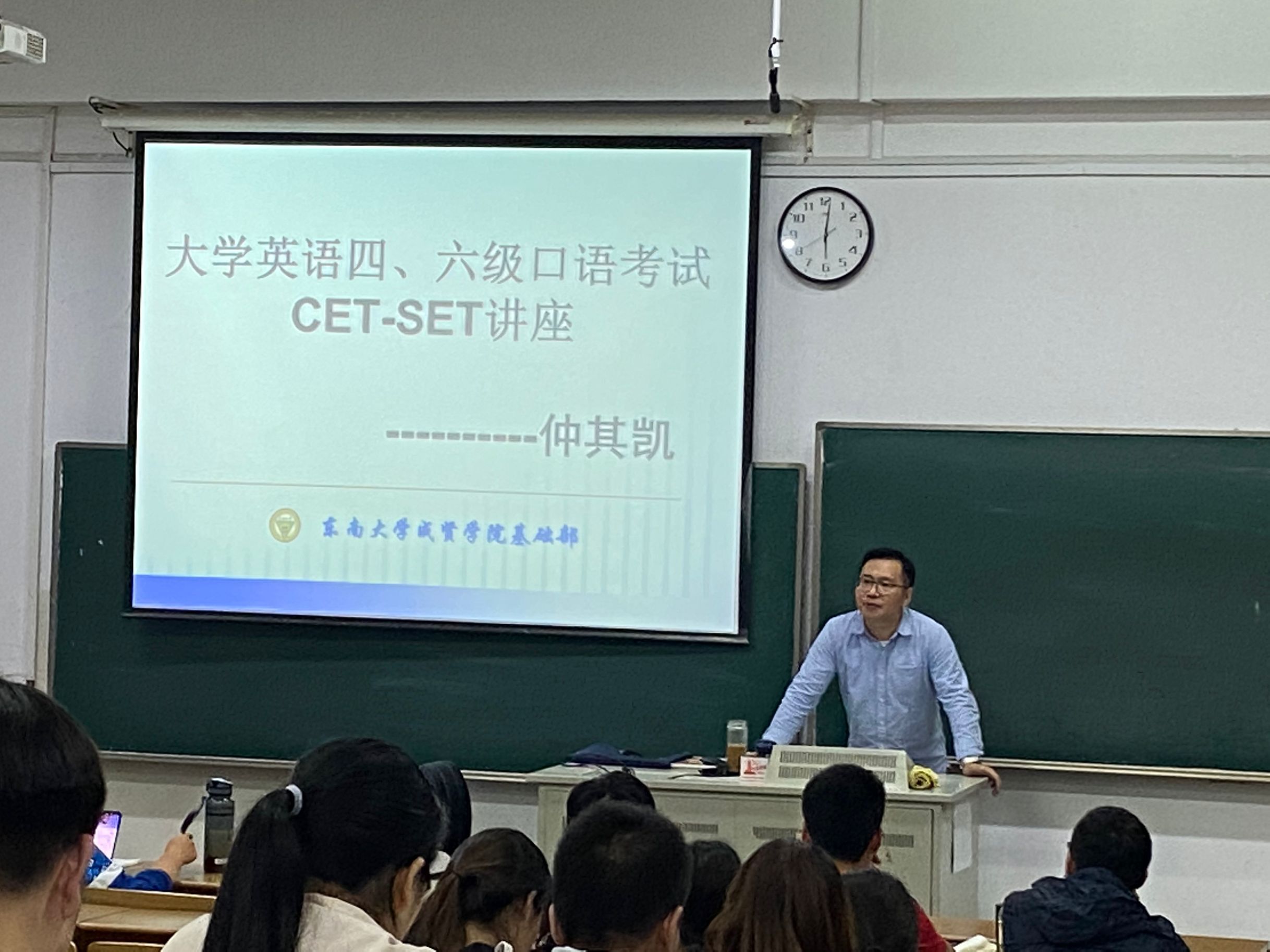 基础部举办大学英语四,六级口语考试备考讲座